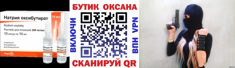 БУТИРАТ оксана Качканар