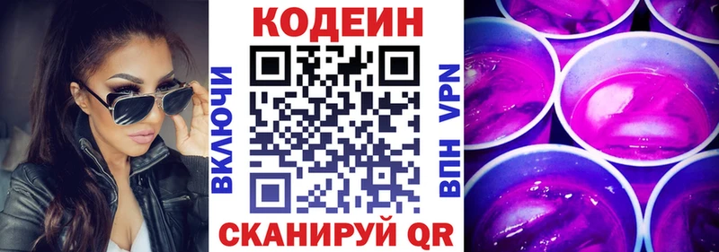где купить наркотик  Качканар  Кодеин Purple Drank 