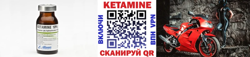Кетамин ketamine  Качканар 