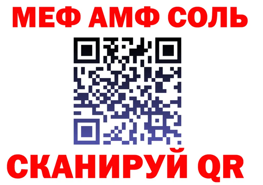 АМФ 97% ссылка нарко площадка гидра Качканар