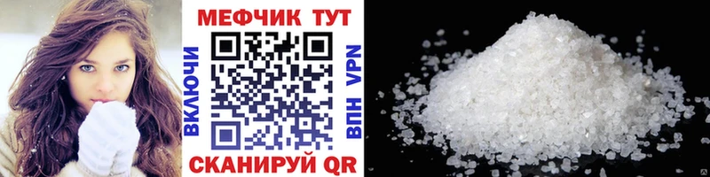 Мефедрон мяу мяу  купить наркотик  Качканар 