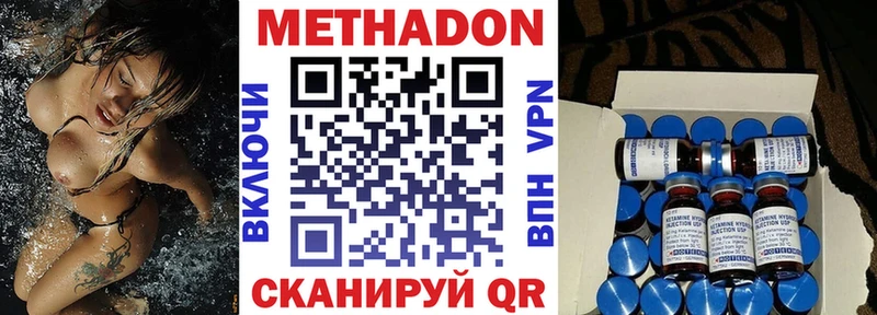 МЕТАДОН белоснежный  darknet наркотические препараты  Качканар 