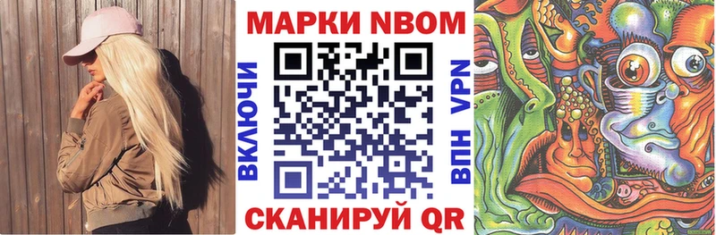 Марки 25I-NBOMe 1,8мг Качканар